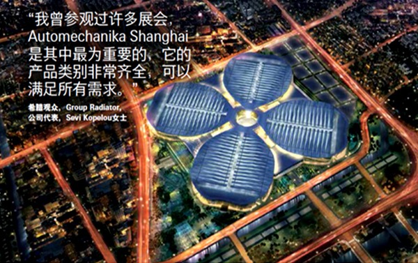 ZJBC e Automechanika Shanghai